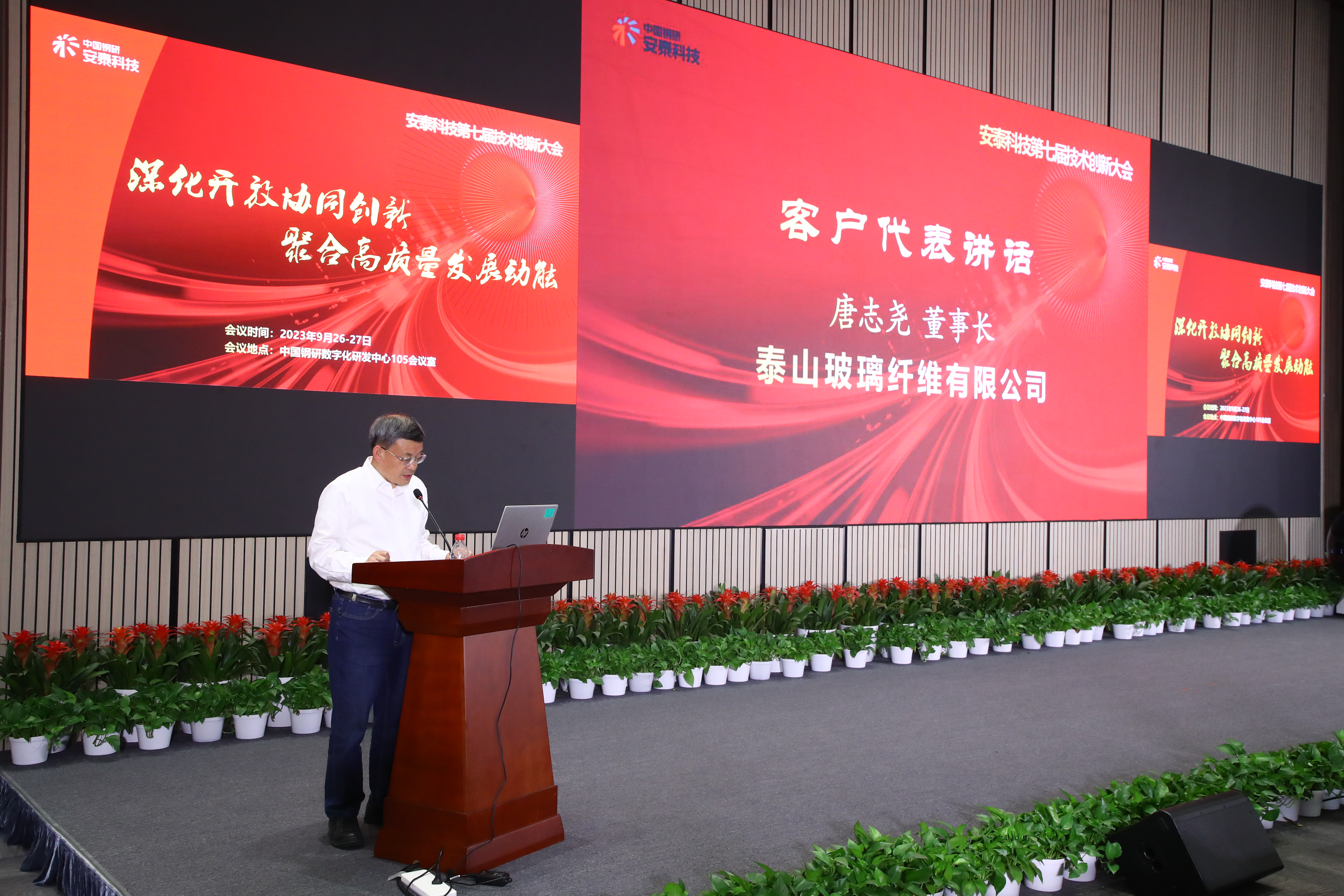 圖15 客戶代表唐志堯董事長(zhǎng)致辭.JPG 圖15 客戶代表唐志堯董事長(zhǎng)致辭.JPG