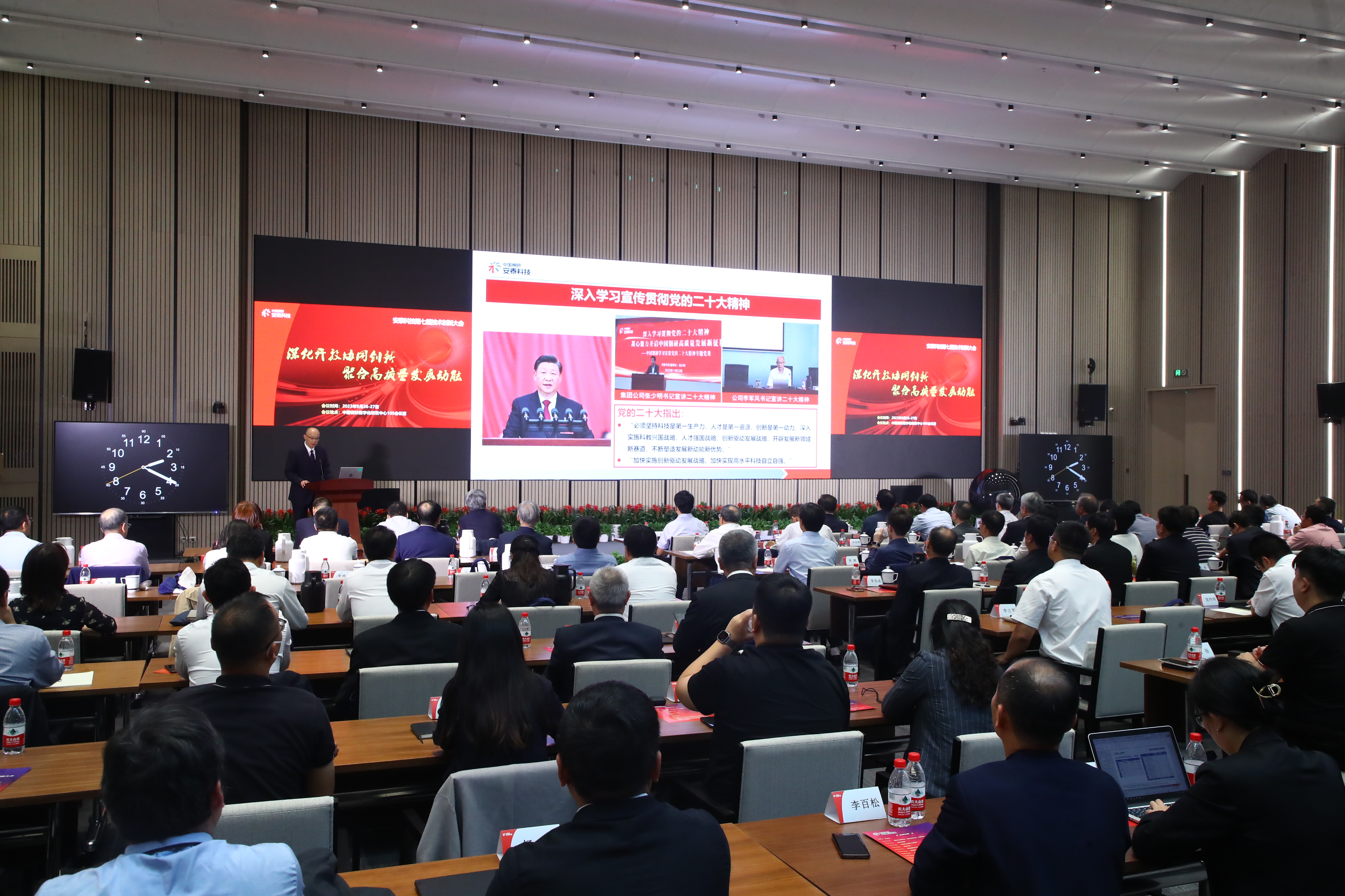 圖16 大會(huì)主會(huì)場(chǎng).JPG 圖16 大會(huì)主會(huì)場(chǎng).JPG