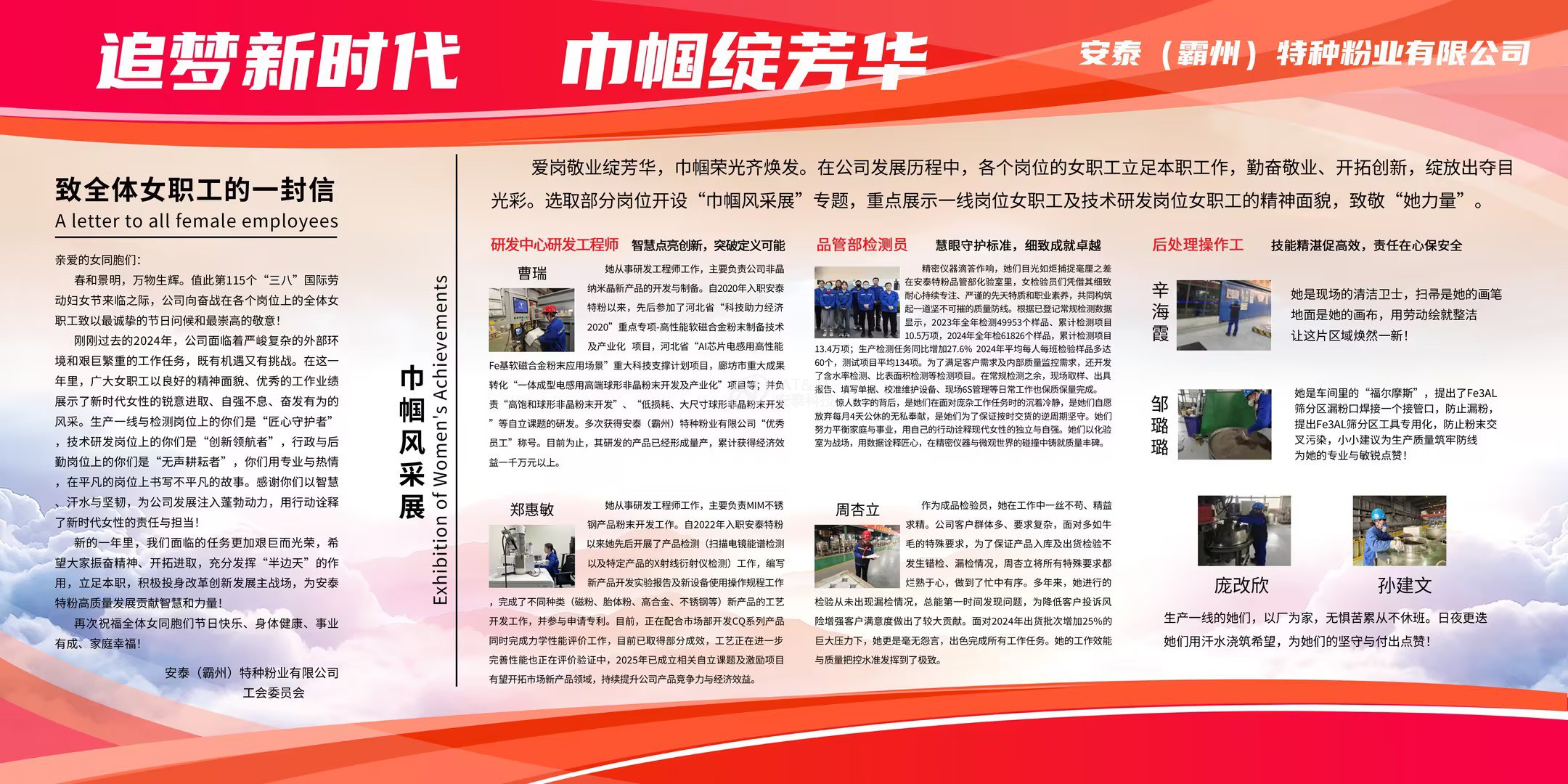 14、安泰特粉婦女節活動1 (2).jpg 14、安泰特粉婦女節活動1 (2).jpg